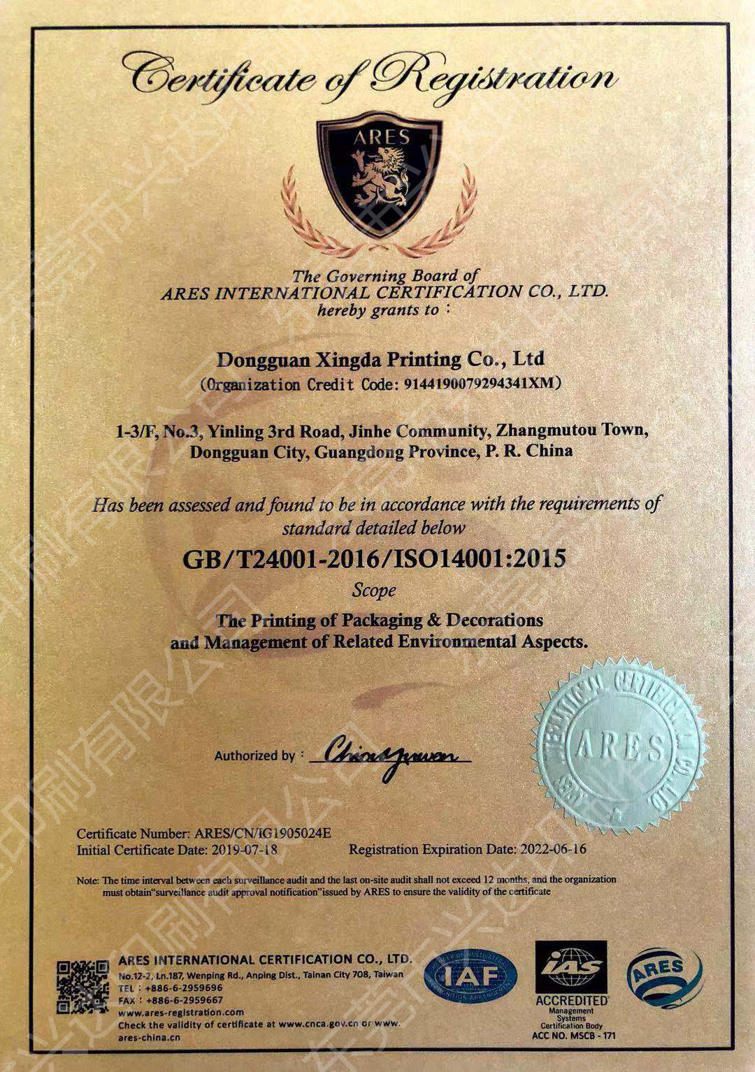   ISO14001:2015